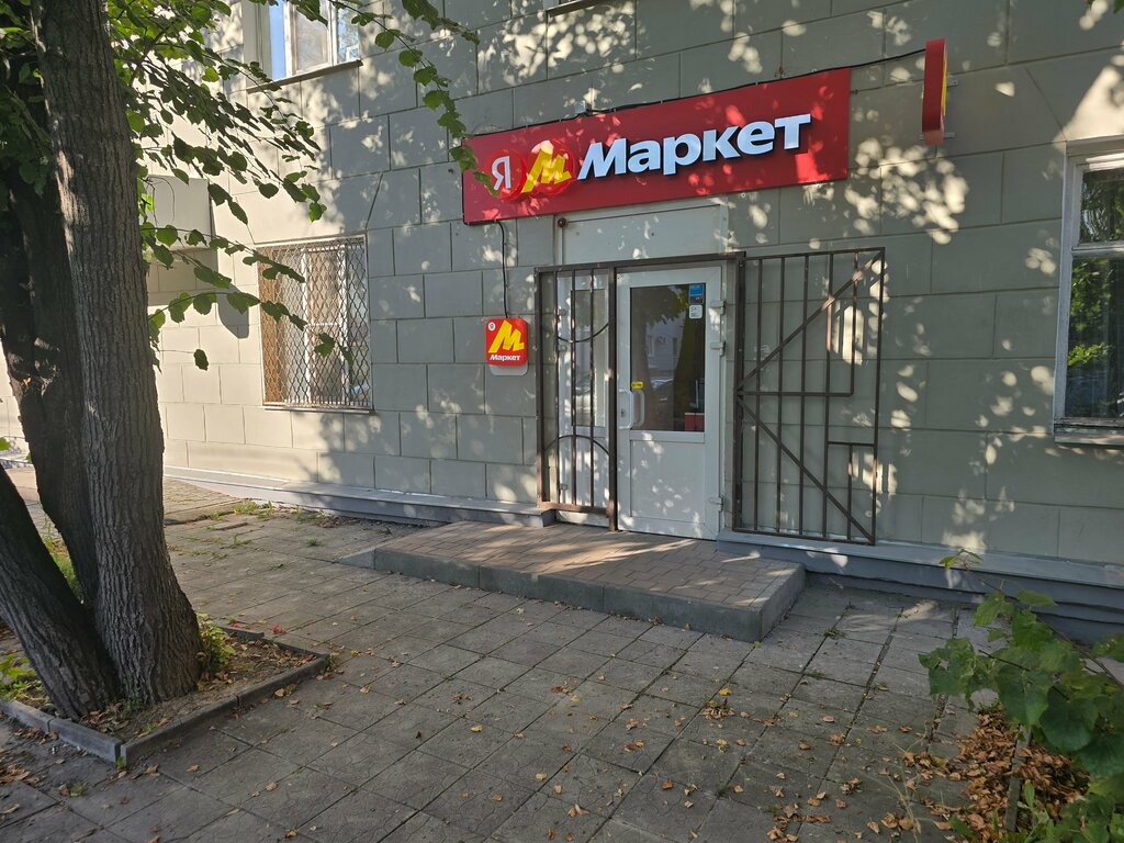 Point of delivery Яндекс Маркет, Tula, photo
