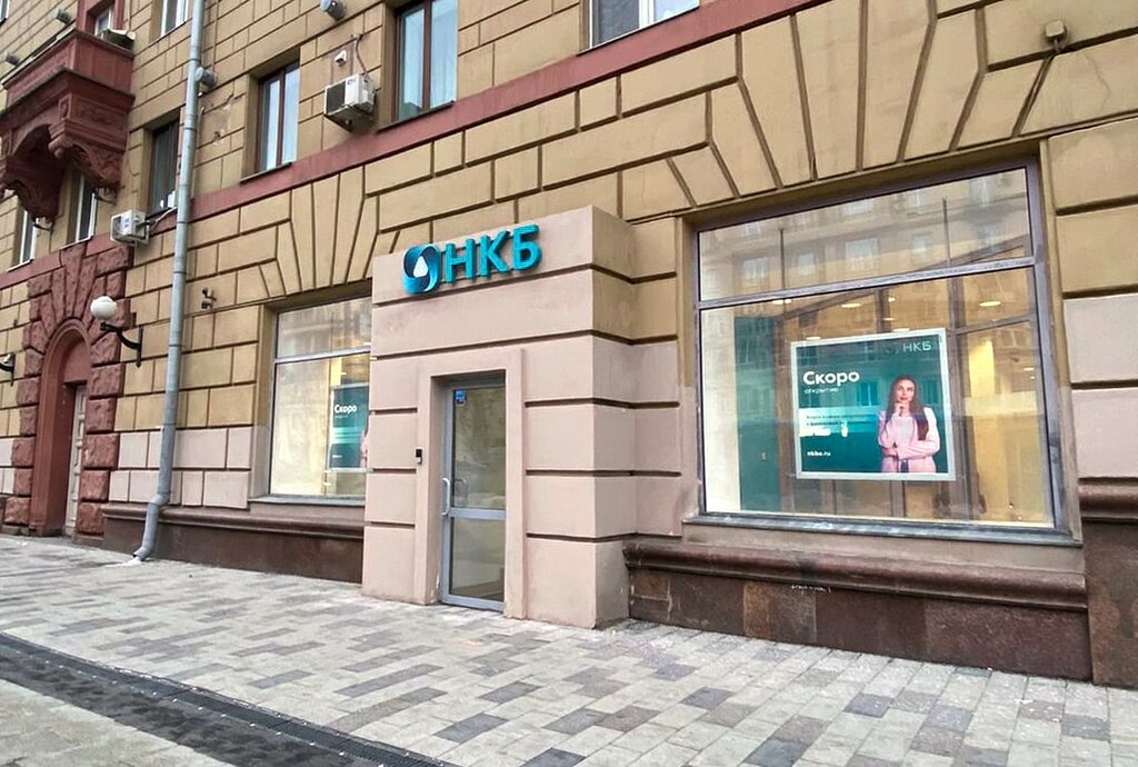 Non-bank financial institution Nkb, Moscow, photo