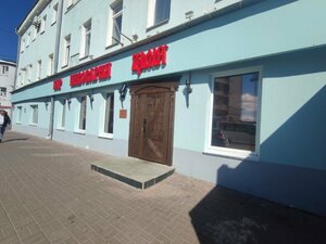 Bar-Brewery Zemlya (Ulyanovsk, Karla Marksa Street, 13), bar, pub