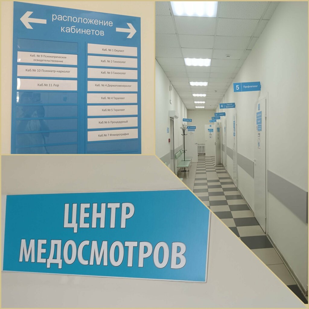 Tibbi komissiya Centr medosmotrov, Tolyatti, foto