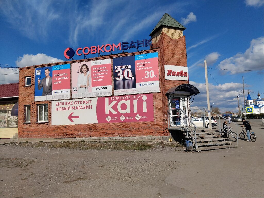 ATM Sovkombank, Tatarsk, photo