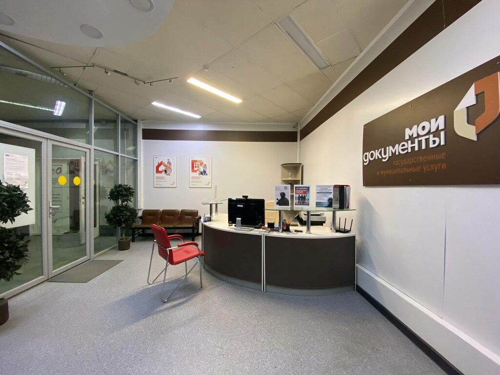 Centers of state and municipal services МФЦ Мои документы, Dmitrov, photo