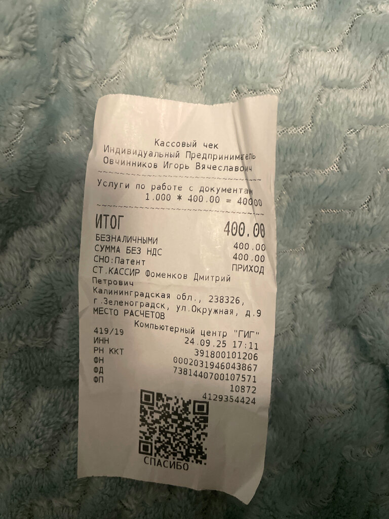 Mobile network operator beeline, Zelenogradsk, photo