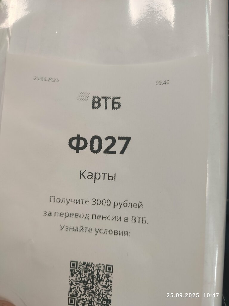 Bank Vtb Bank, Kerch, photo