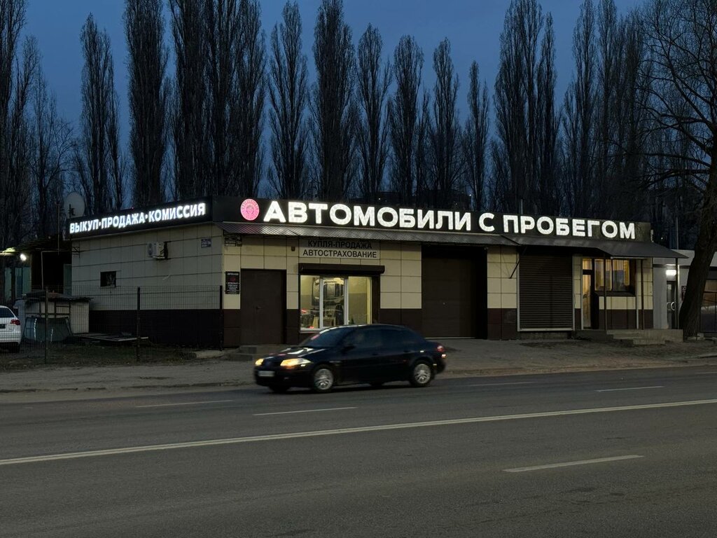 Sale of used cars Автовариант Воронеж, Voronezh, photo