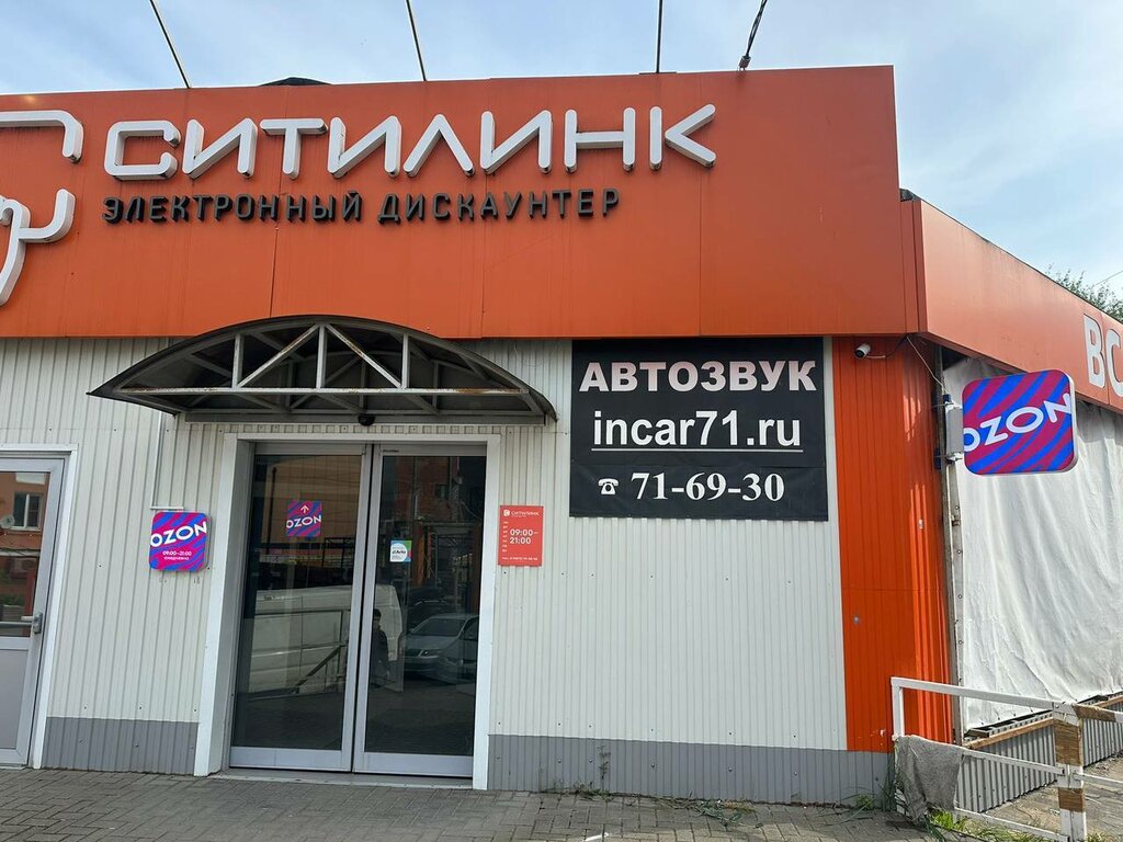 Point of delivery Ozon, Tula, photo