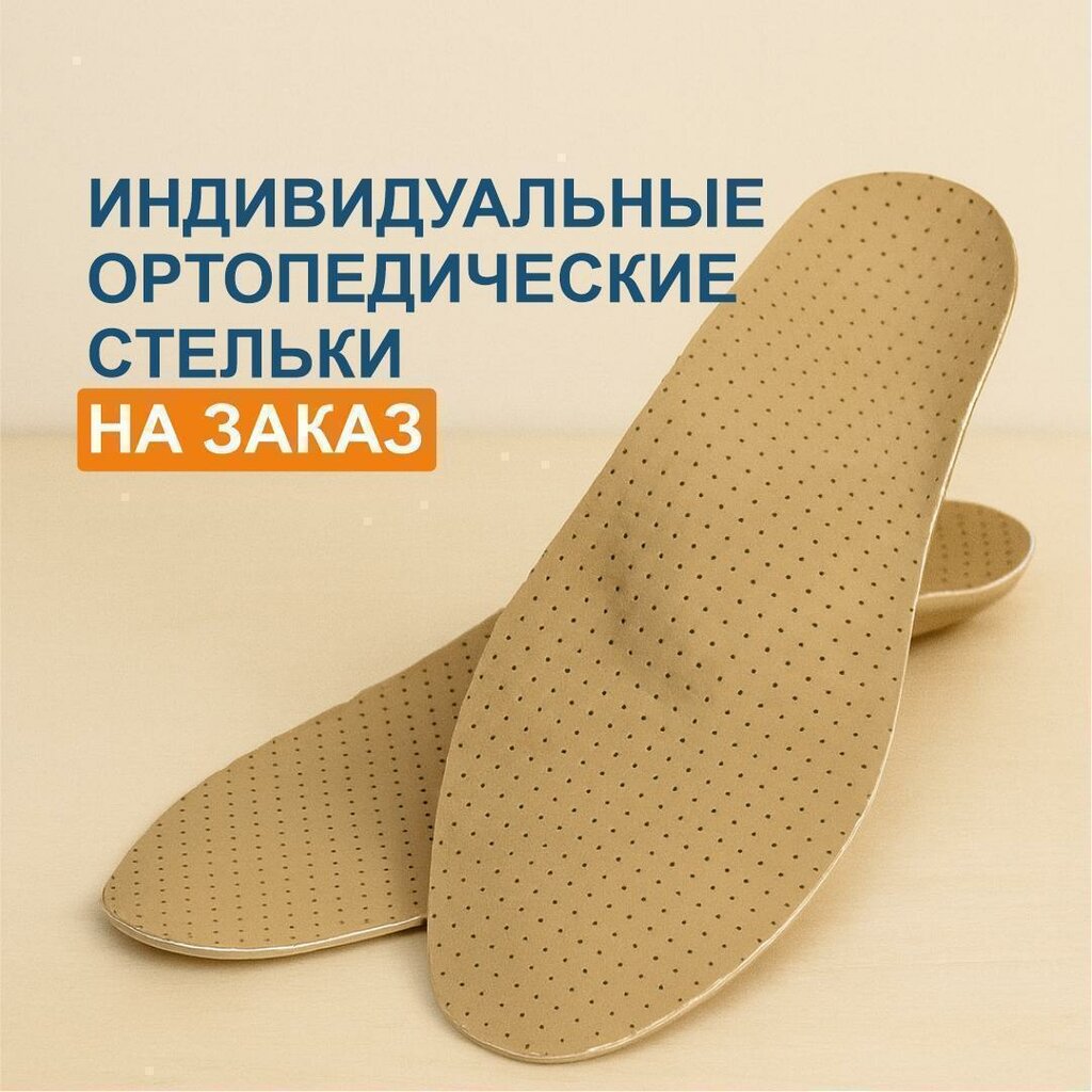 Ortopedik salon Ortolink, Moskva, foto