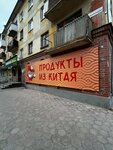 Changsha (ulitsa Ordzhonikidze, 52), asian food store