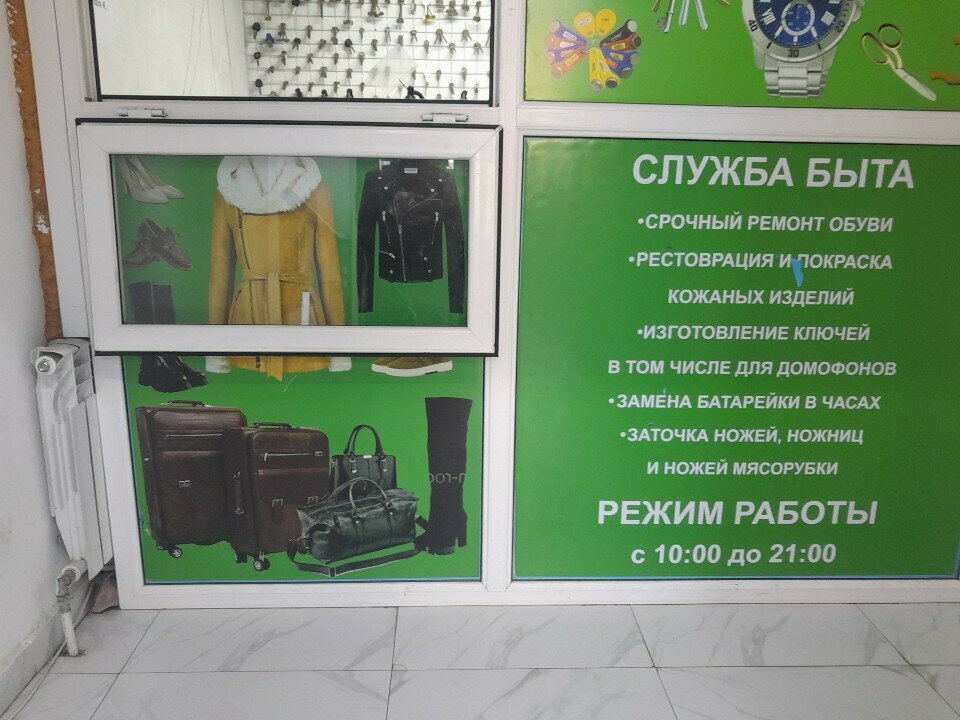 Shoes repair Shoe Repair Workshop Making Keys, Astana, photo