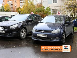 Фото 2 автошколы «Орион»