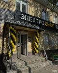 ElectroShop (ulitsa Maksima Gorkogo, 10), electronic goods store