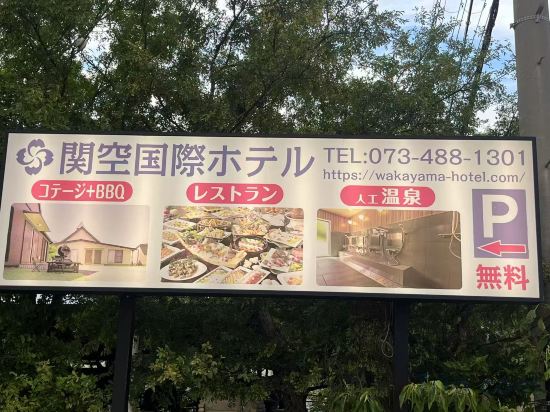 Фото Kanku Kokusai Hotel