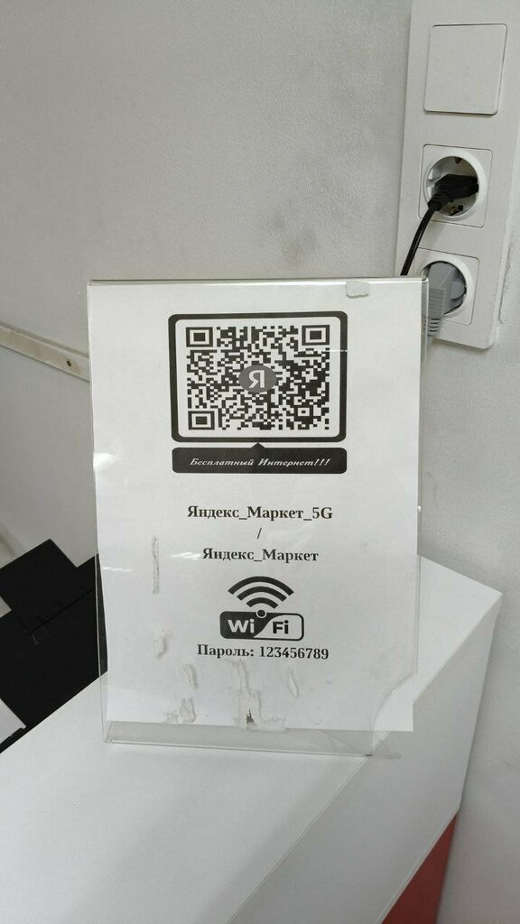 Point of delivery Авито, Zelenograd, photo