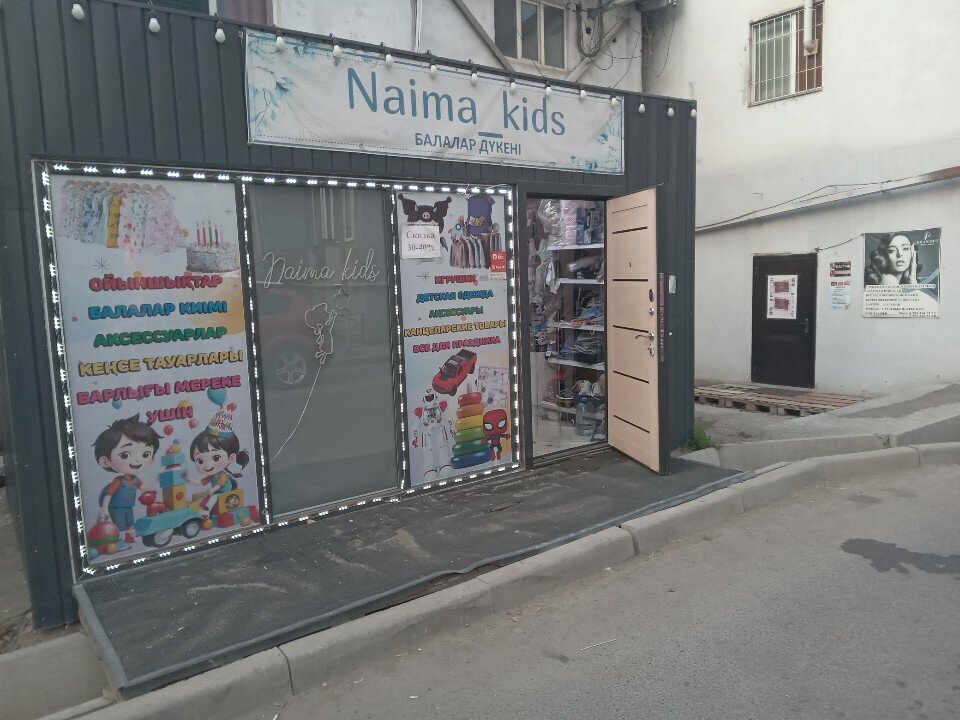Children's clothing store Naima kids, Almaty, photo