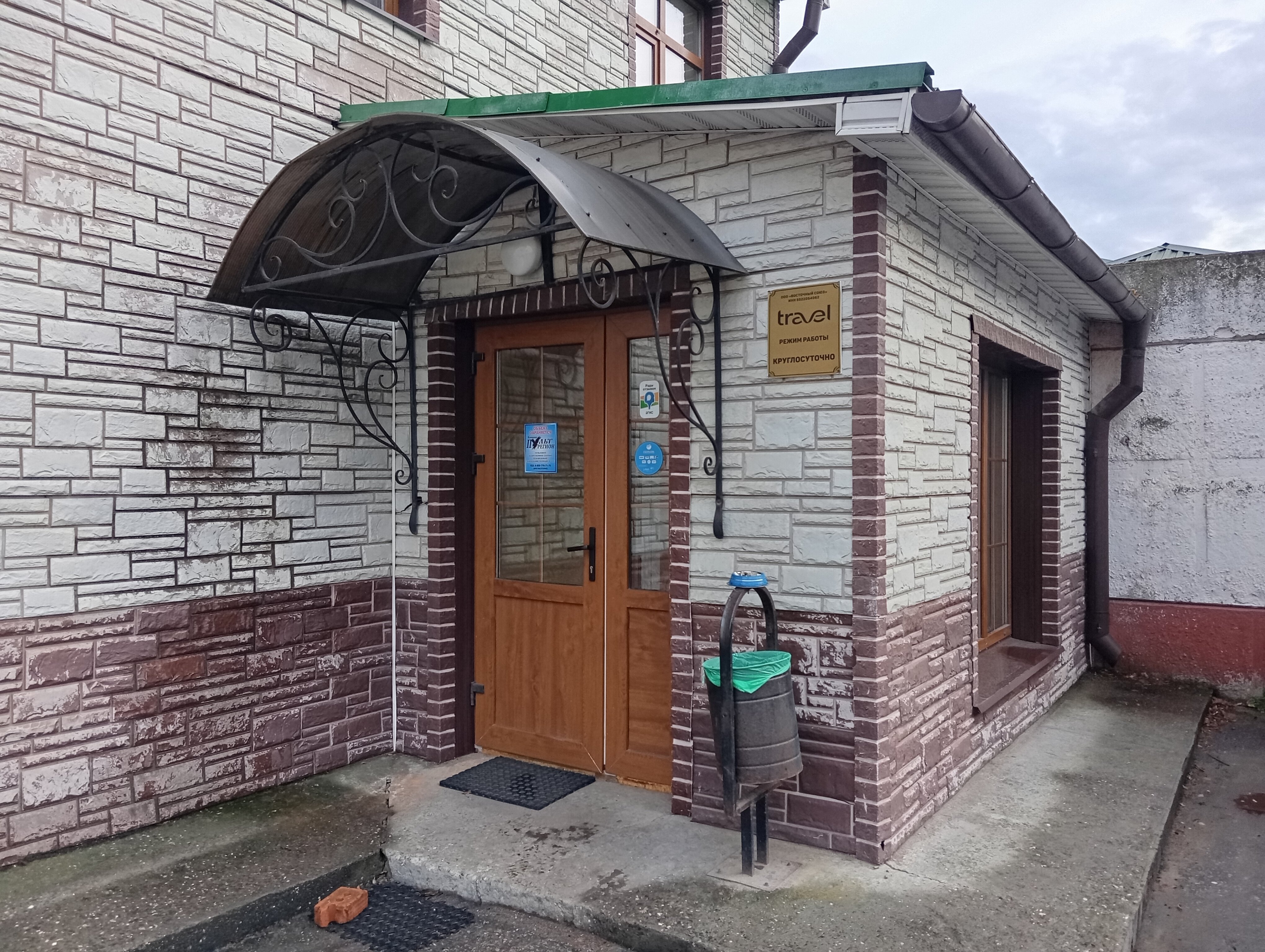 Фото Тревел