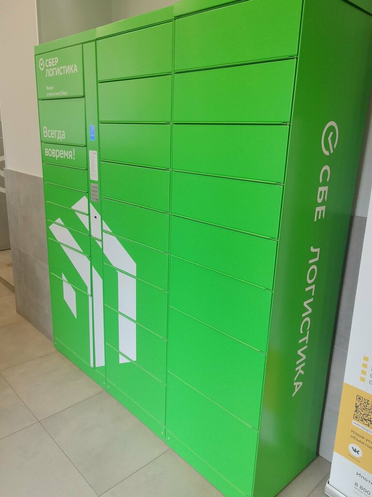 Parcel automat Сберлогистика, Pushkino, photo