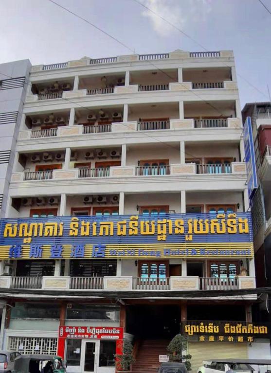 Фото Wei Si Deng Hotel and Restaurant