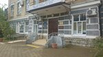 Туапсинская центральная больница № 1, отделение переливания крови (ulitsa Svobody, 1Б), department of the hospital