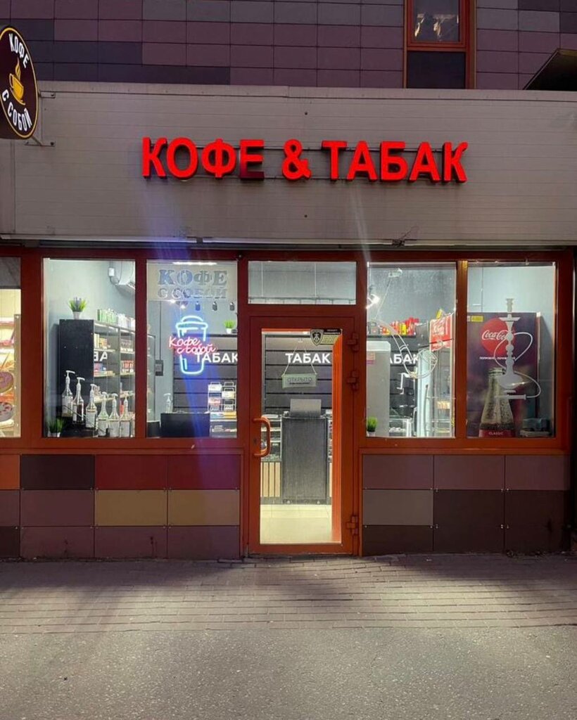 Tobacco and smoking accessories shop Табакум, Ivanteevka, photo