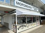 Мороженое (selo Olginka, Morskaya ulitsa, 3/5), ice cream