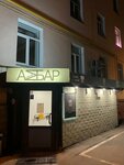 1312 Амбар (Tushinskaya Street, 14/2), bar, pub