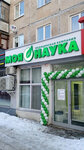 Моя наука (Aurora Street, 121), laboratorio médico