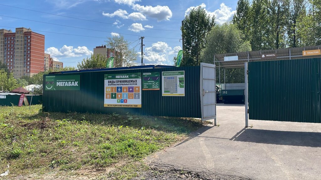 Reception of scrap metal Мегабак , Podolsk, photo