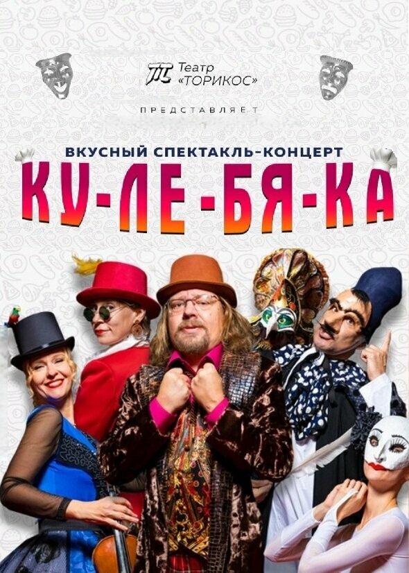 Theatre Торикос, Gelendgik, photo