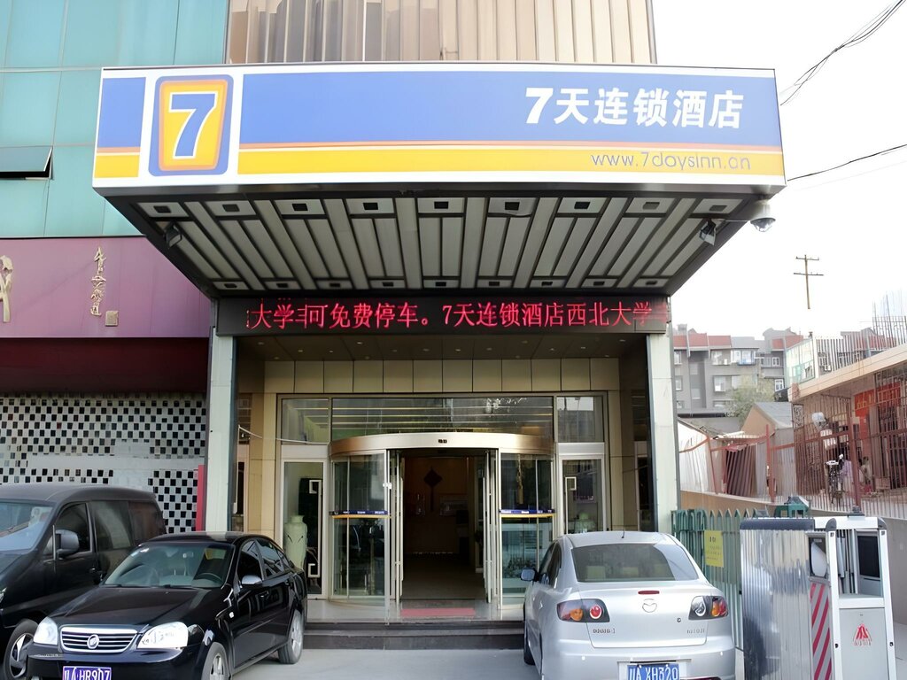 Hotel 7 Days Inn - Xian Northwest University North Gate Branch, Xi'an, photo