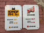 Humor FM (Moskovskaya Street, 25А), radio station