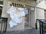 Manera Odevatca (Bolshaya Bronnaya Street, 17), tienda de ropa
