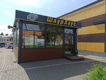 Shaur House (ulitsa Mazhita Gafuri, 4), cafe