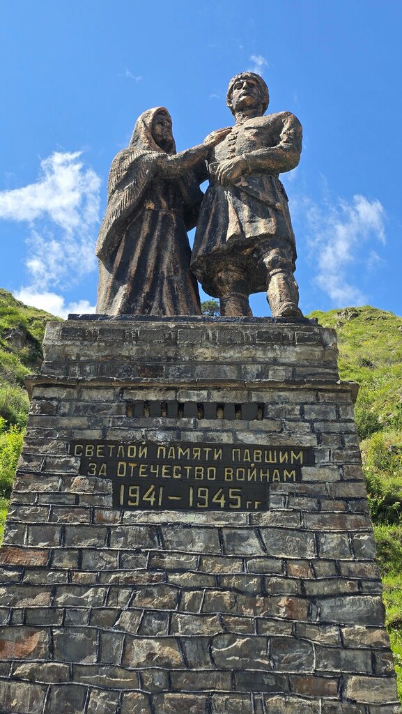 Monument, memorial Жителям горных сел, погибшим в годы Великой Отечественной войны, Republic of North Ossetia — Alania, photo