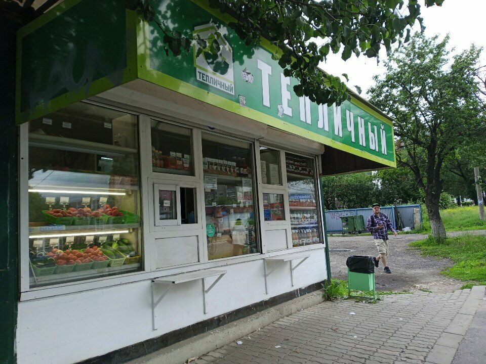 Greengrocery Magazin Teplichny, Vladimir, photo