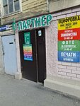 Маникюр и педикюр (ulitsa imeni V.G. Rakhova, 140/78), nail salon