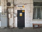 Tekhnoplyus (Novorossijskaya Street, 210), equipo de cine