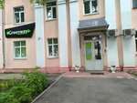 Greenway (Gagarina Avenue, 52), home goods store