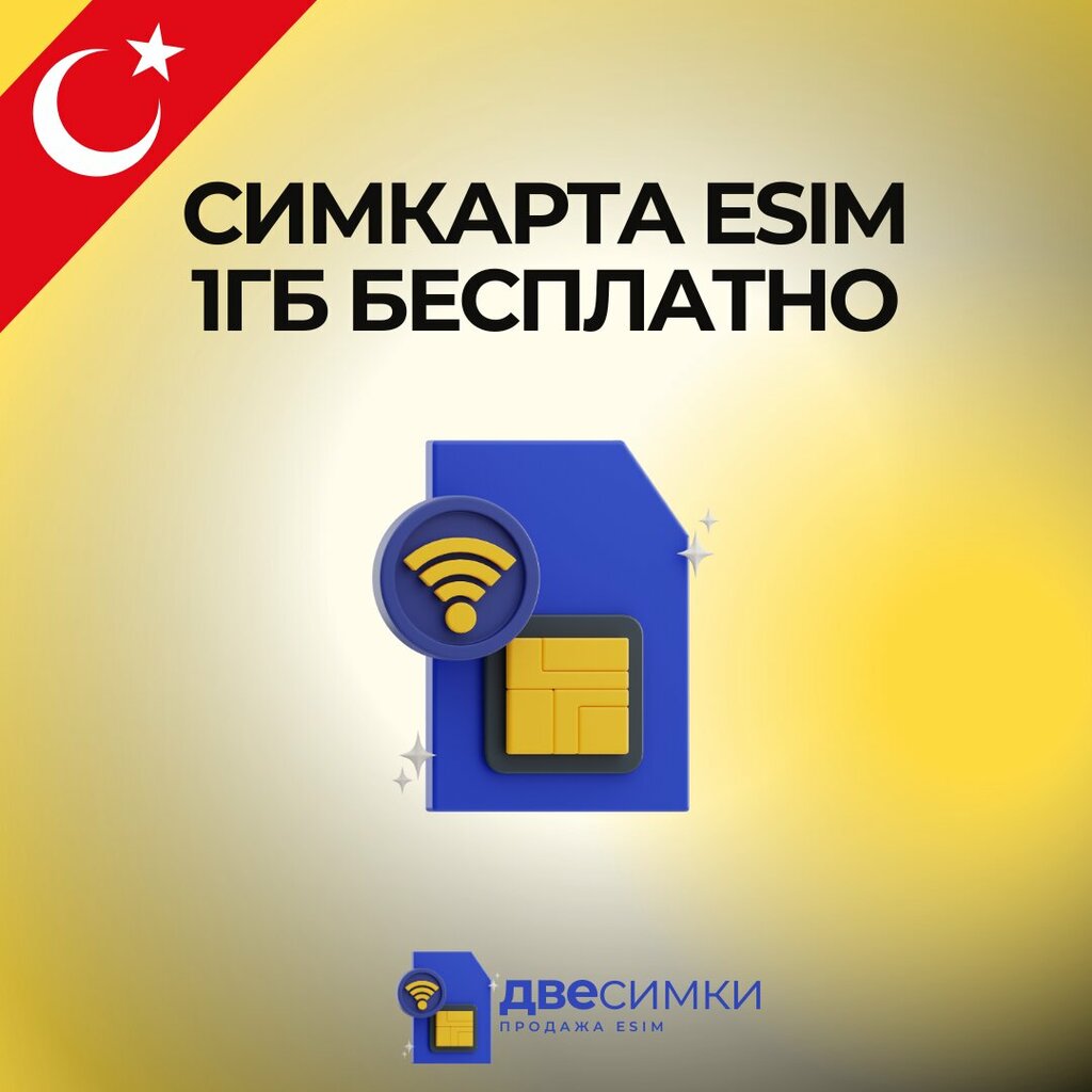 Mobile phone store Симкарты eSIM симки с интернетом Двесимки, Antalya, photo