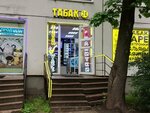 Табачная лавка (Nauki Avenue, 8к1) ، متجر مستلزمات التدخين