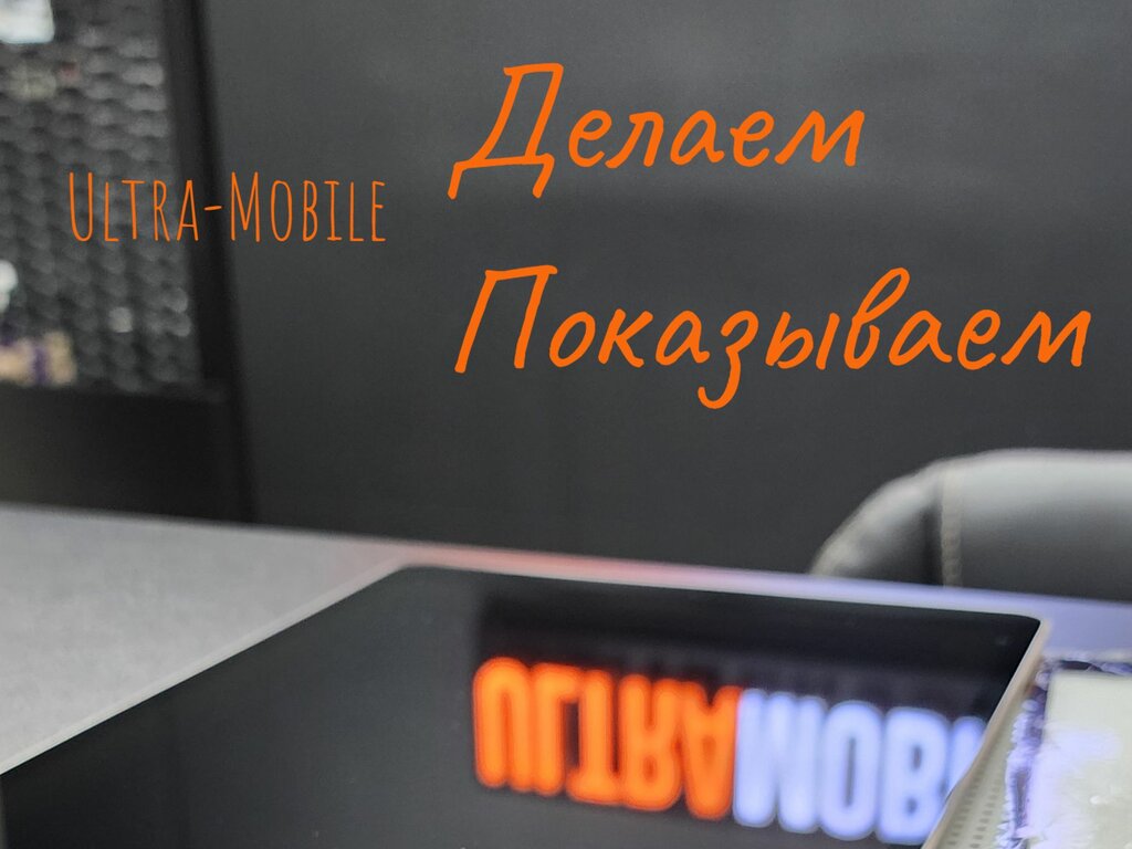 Phone repair Ultra Mobile, Voronezh, photo