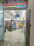 Ulybka radugi (Moscow, Zareviy Drive, 10), perfume and cosmetics shop