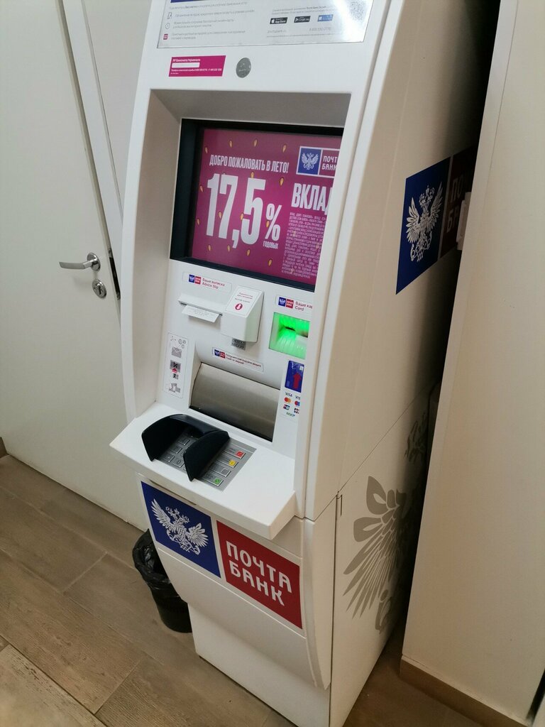 ATM Почта банк, Moscow, photo