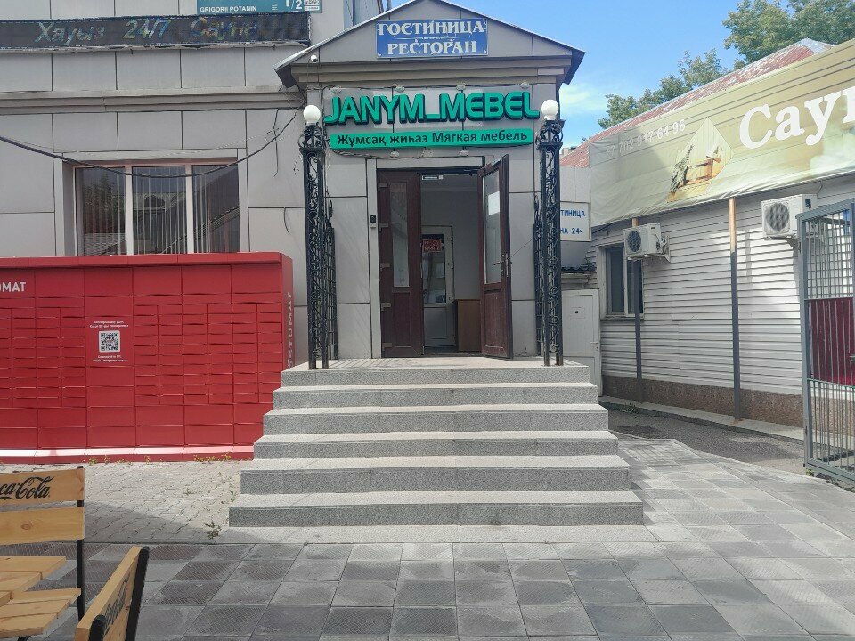 Upholstered furniture Janym, Astana, photo