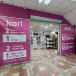 Kari (Respýblıka dańǵyly, 26), shoe store