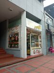 Frutería Fruti Todo (Bogotá, Chapinero, Carrera 9A, 61-53), fast food