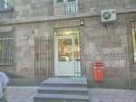 Somer (Yeghishe Tadevosyan Street, 3), dental clinic