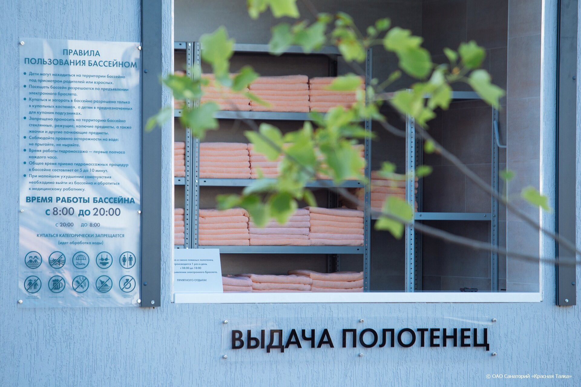 Фото Талка Анапа