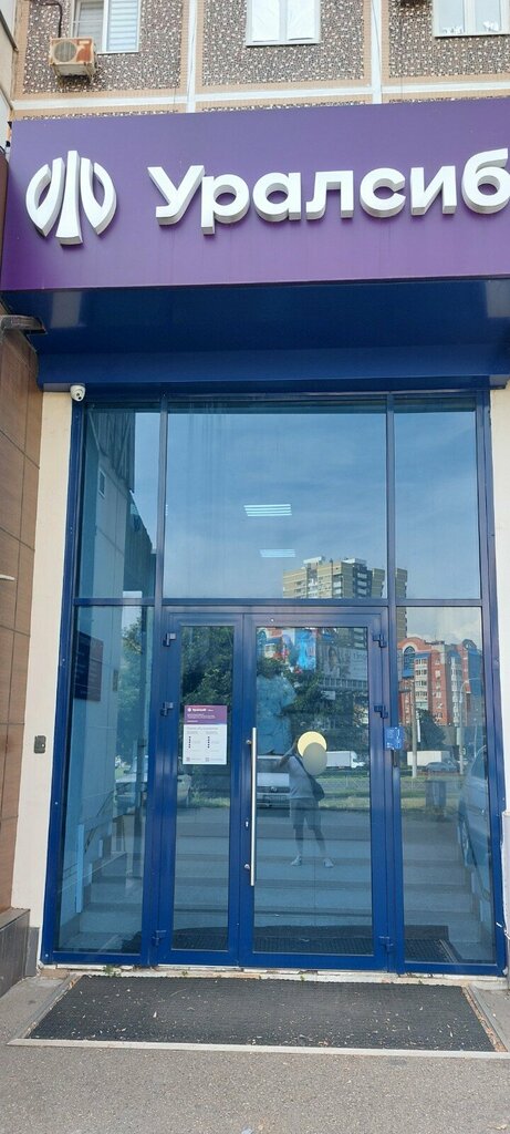 Payment terminal Bank Uralsib, Krasnodar, photo