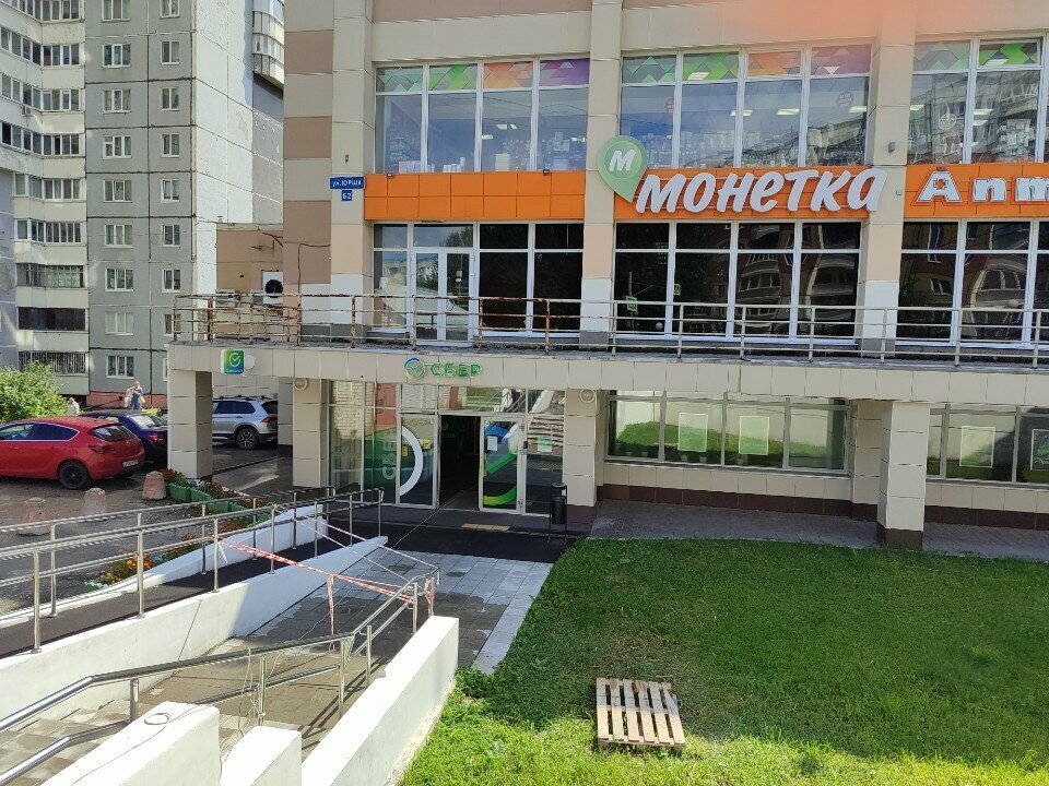 ATM Sberbank, Perm, photo