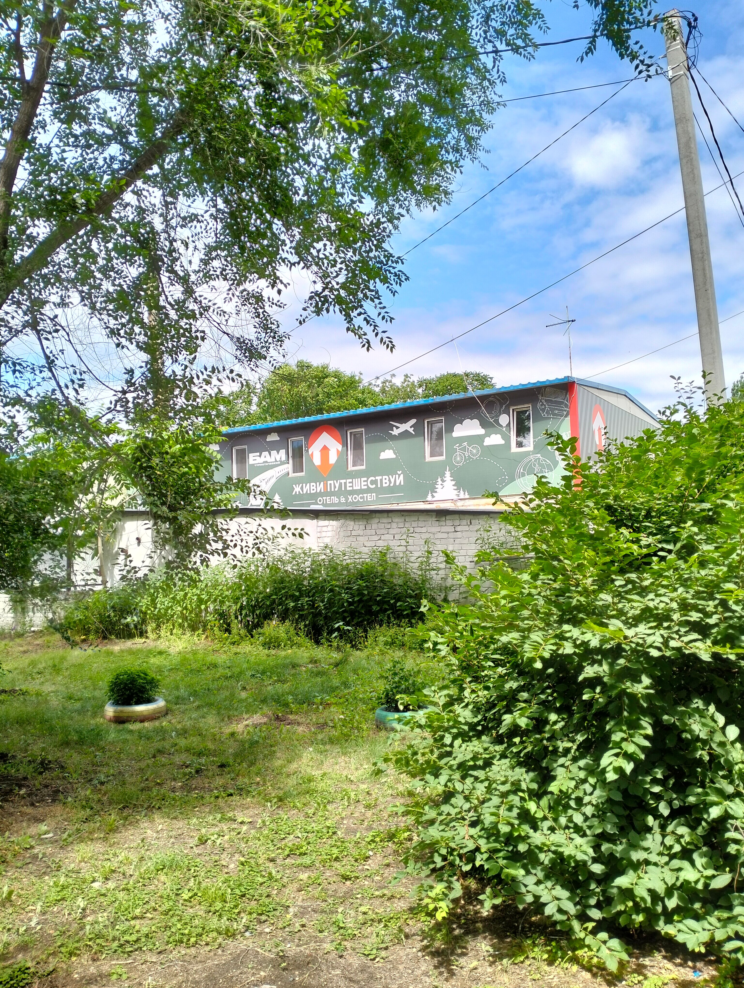 Фото Живи и Путешествуй